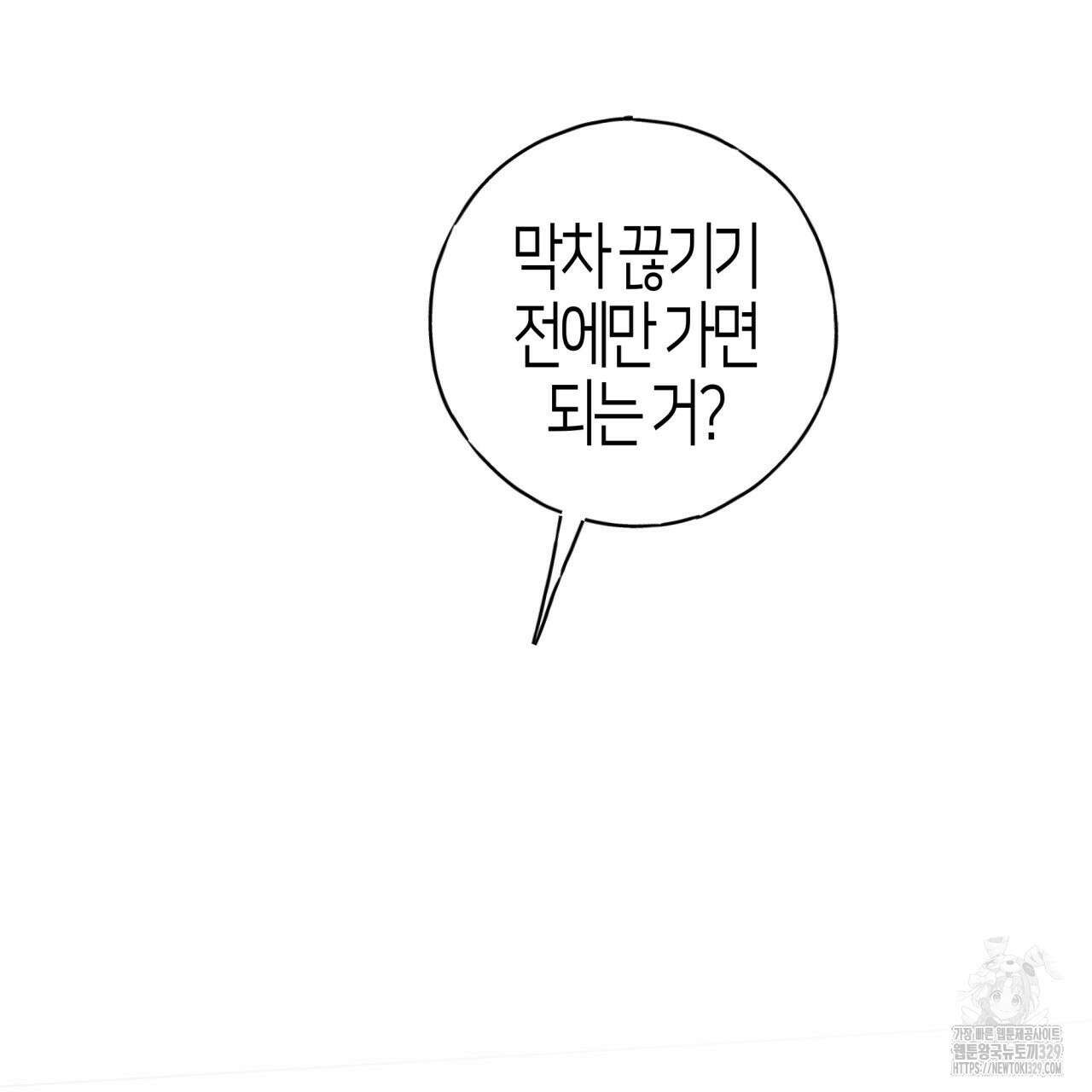 알파친구 24화 180