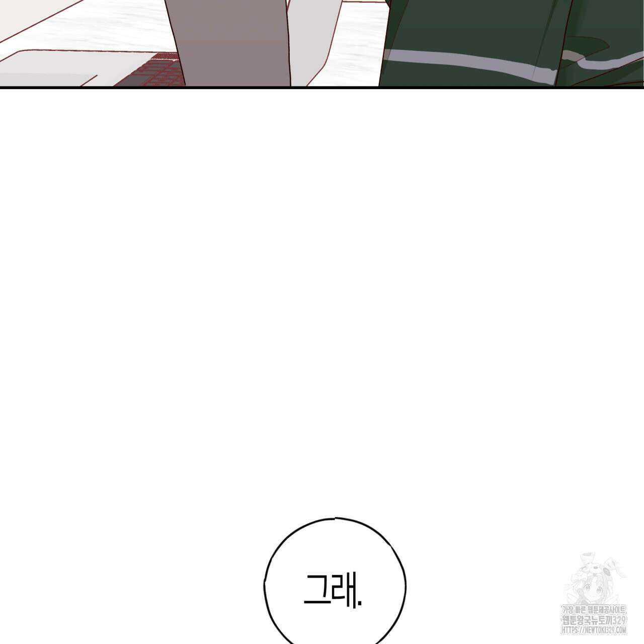 알파친구 24화 183