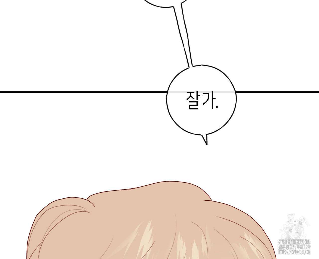 알파친구 24화 184