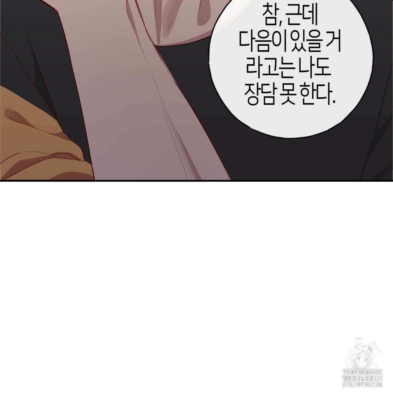알파친구 24화 186