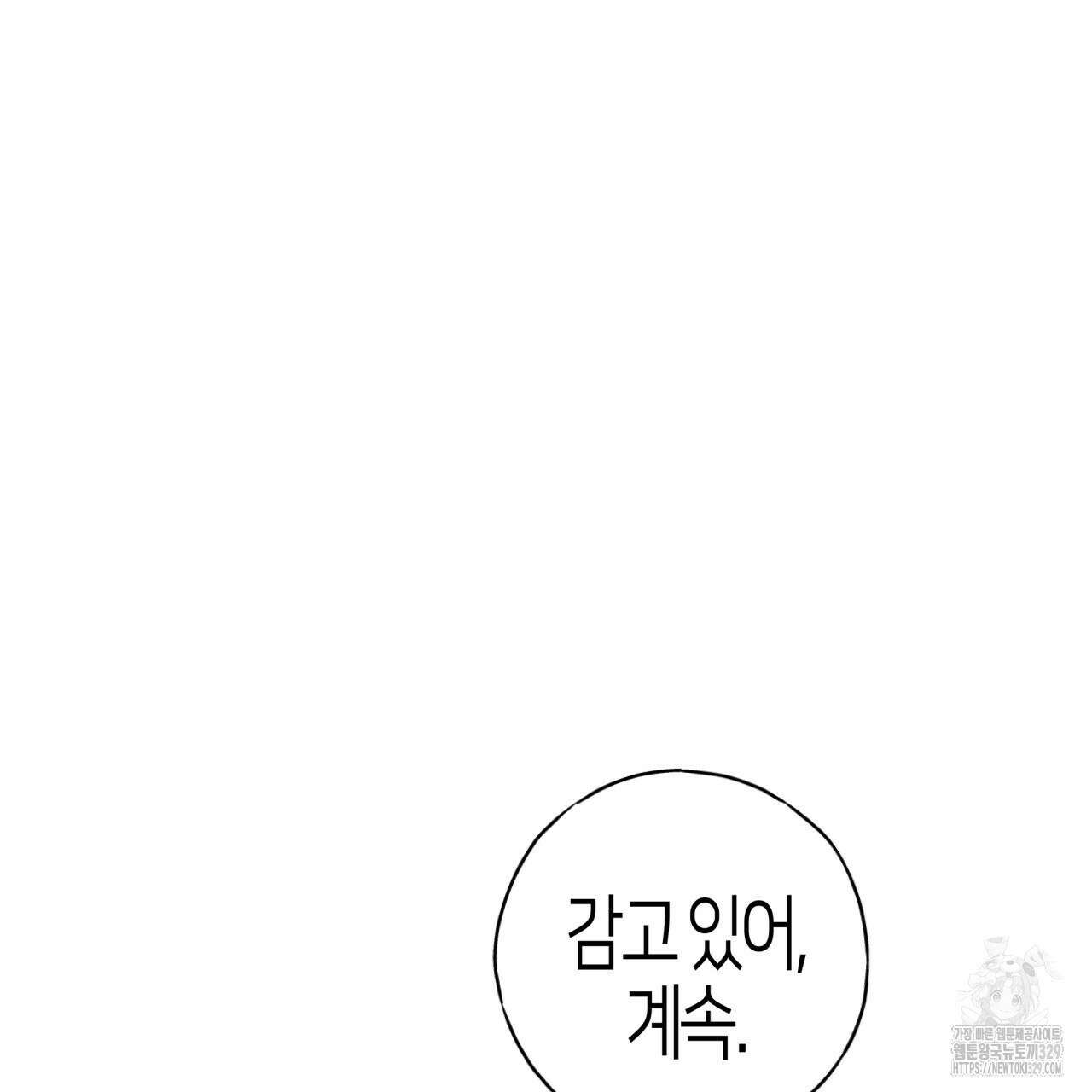 알파친구 24화 204
