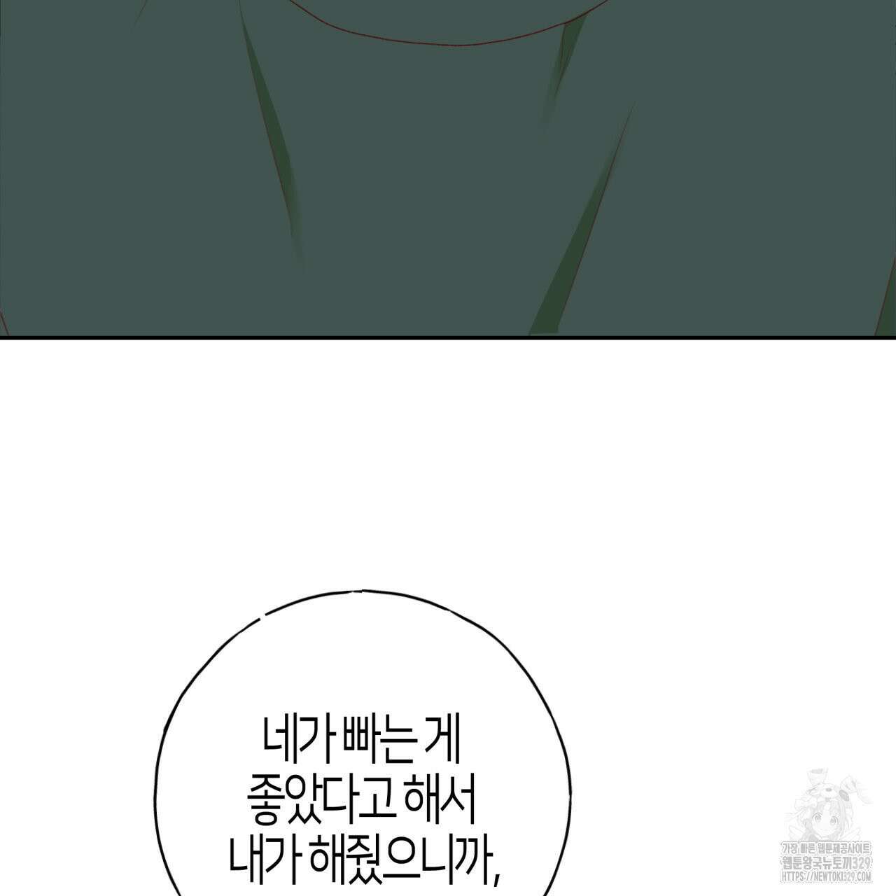 알파친구 24화 207