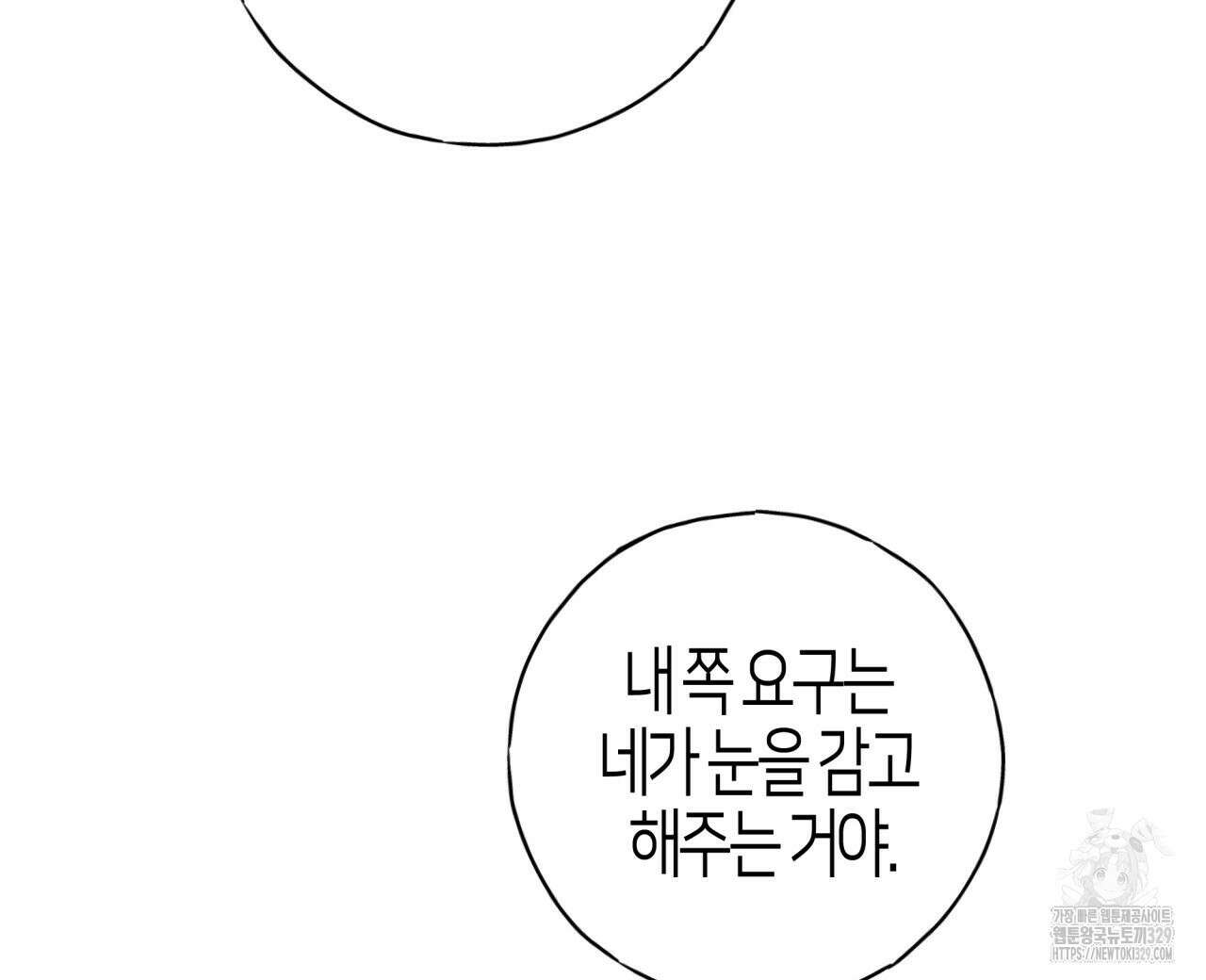 알파친구 24화 208