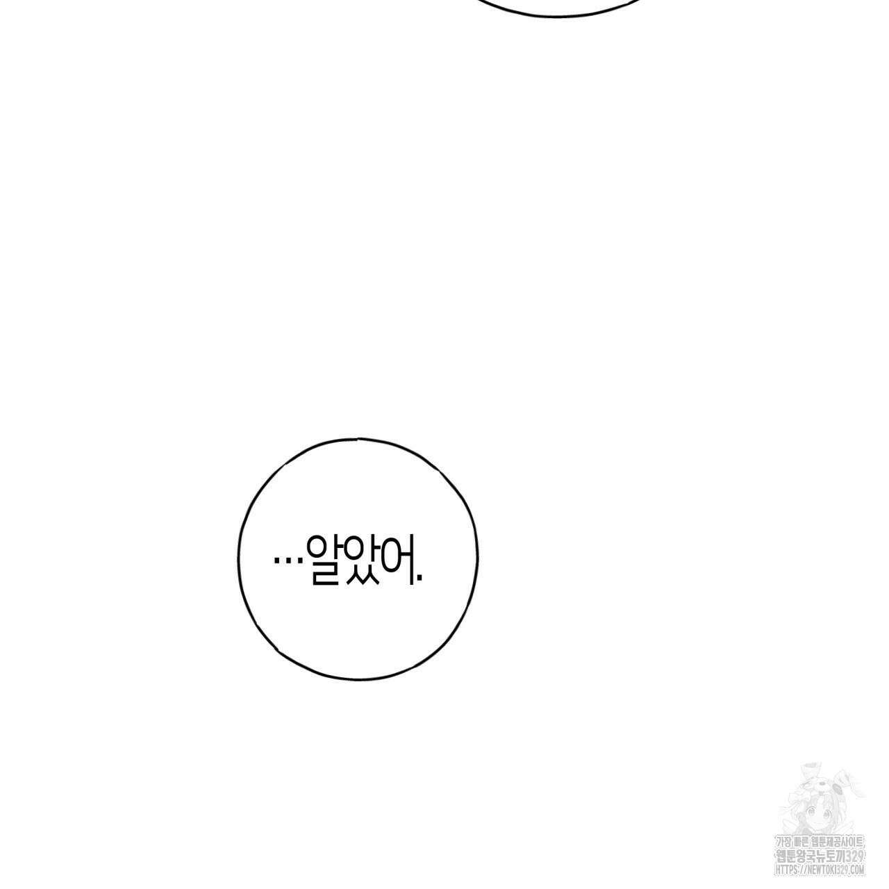 알파친구 24화 209