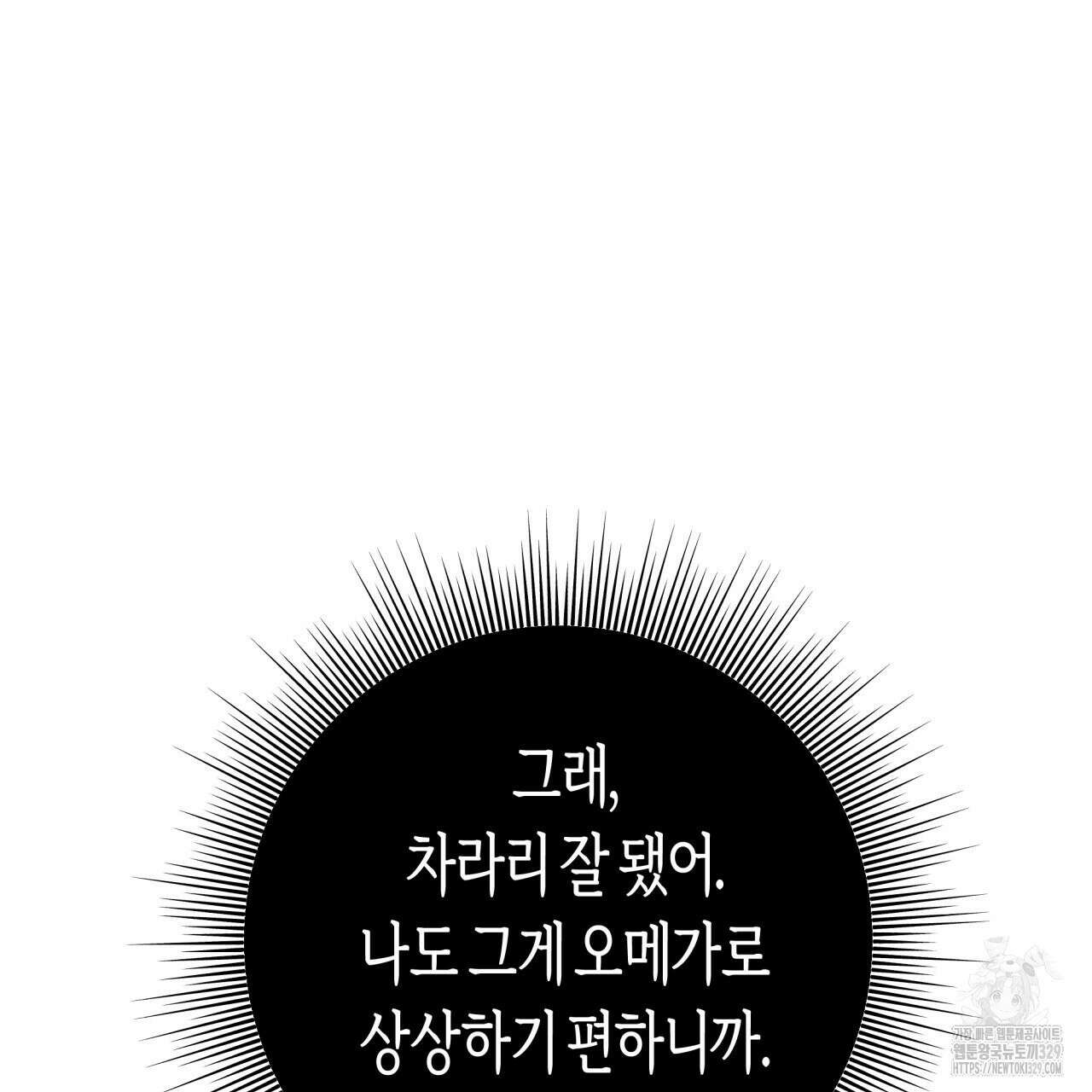 알파친구 24화 210