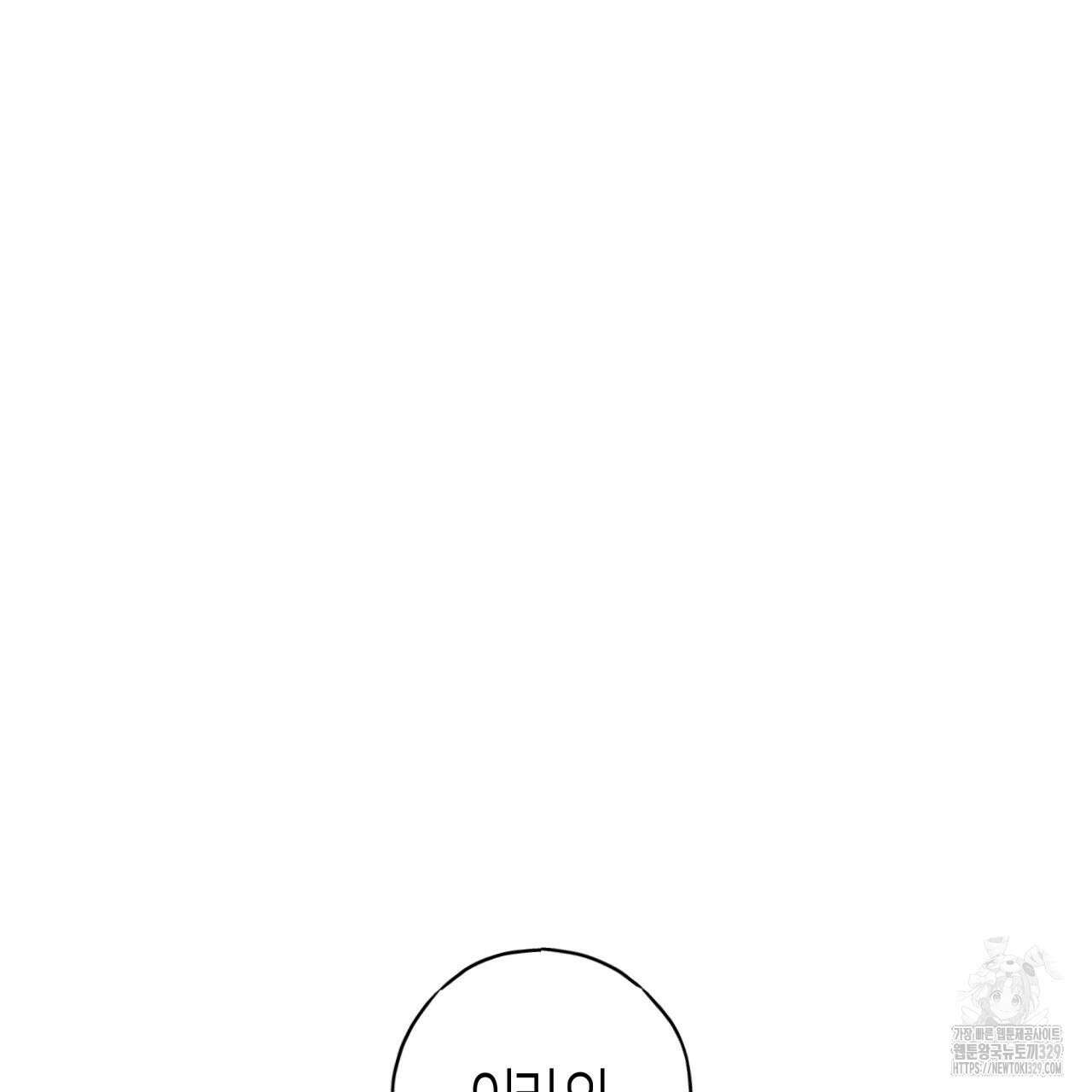 알파친구 24화 214