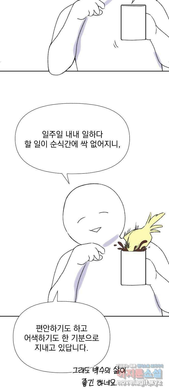 입술이 예쁜 남자 후기 3