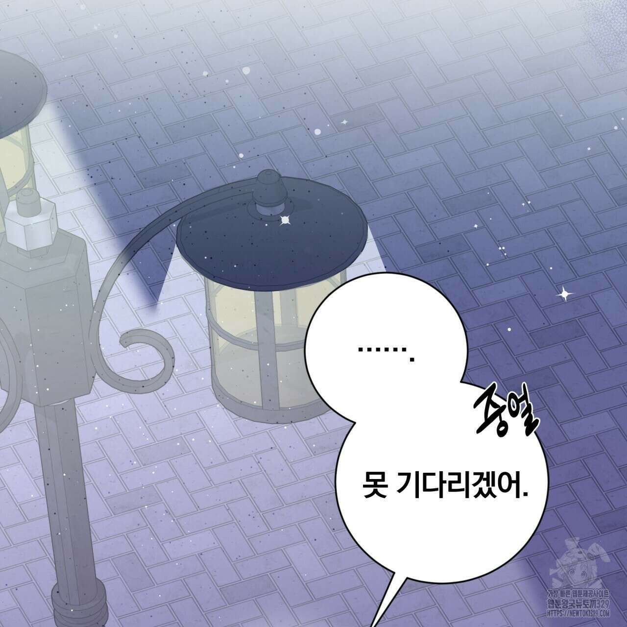 조폭인 내가 고등학생이 되었습니다 19화 8