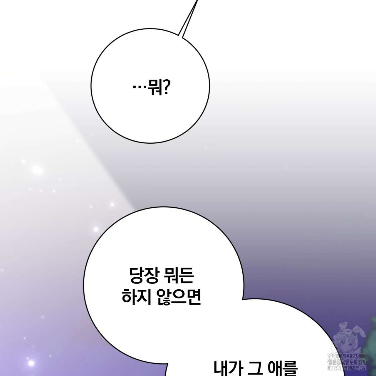 조폭인 내가 고등학생이 되었습니다 19화 11