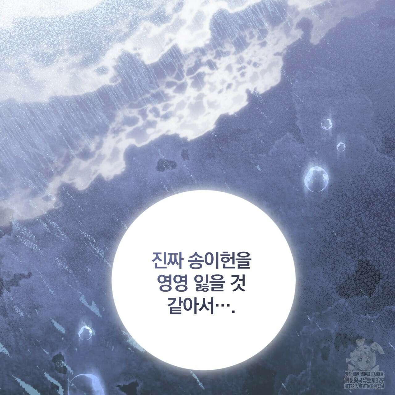 조폭인 내가 고등학생이 되었습니다 19화 16