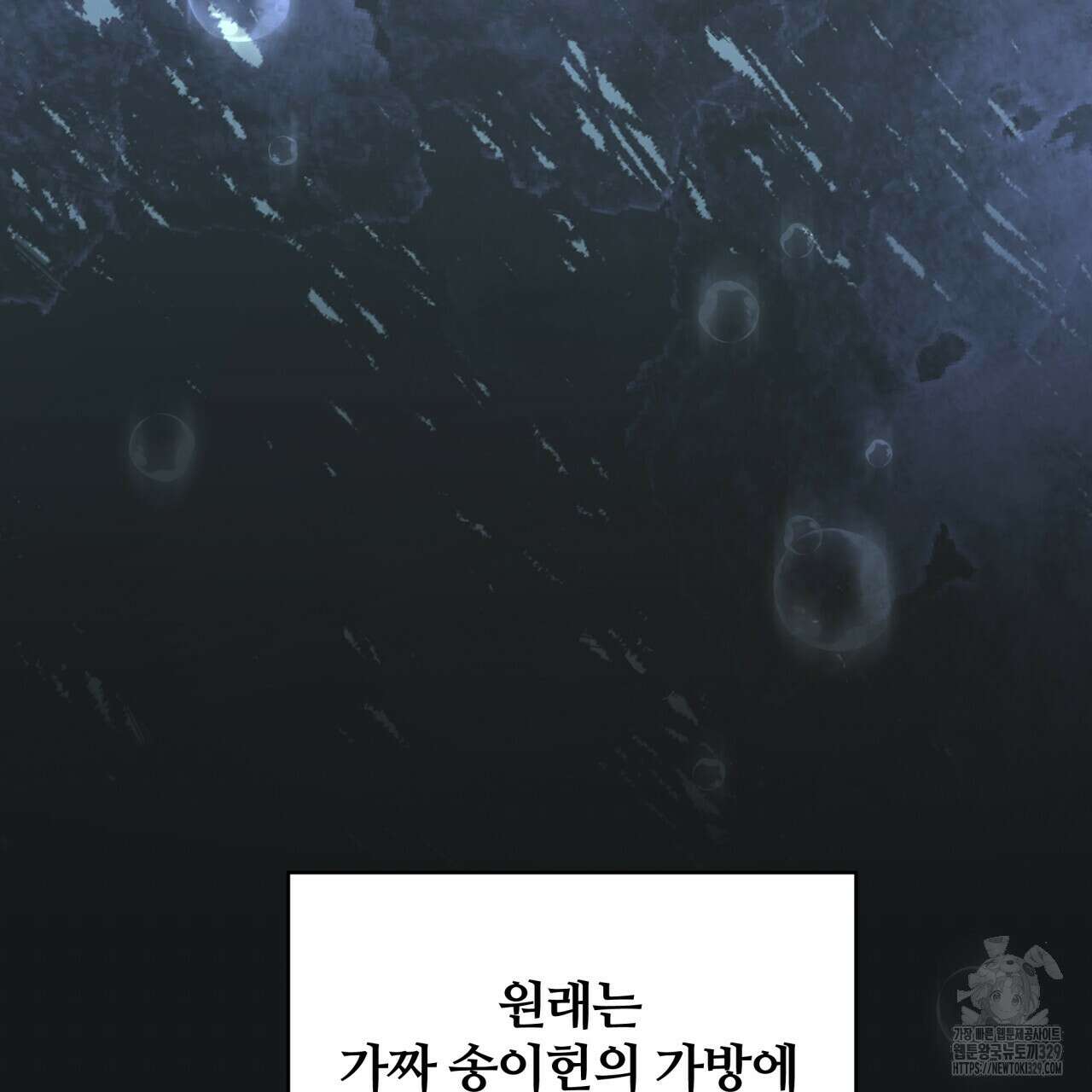조폭인 내가 고등학생이 되었습니다 19화 17