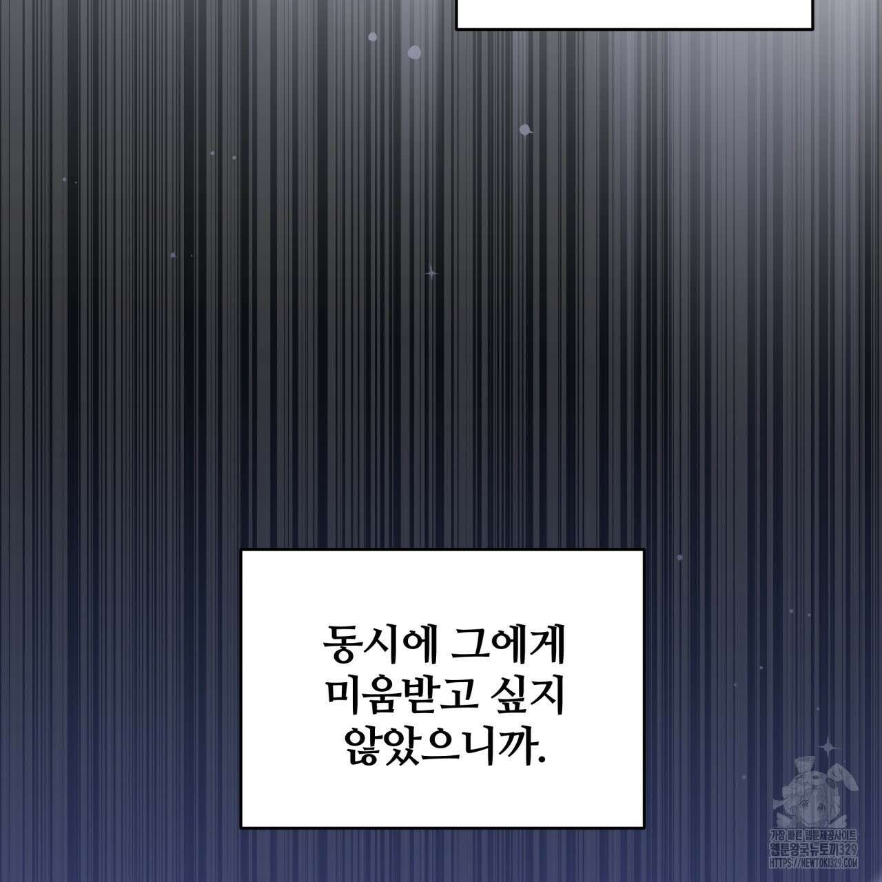 조폭인 내가 고등학생이 되었습니다 19화 23