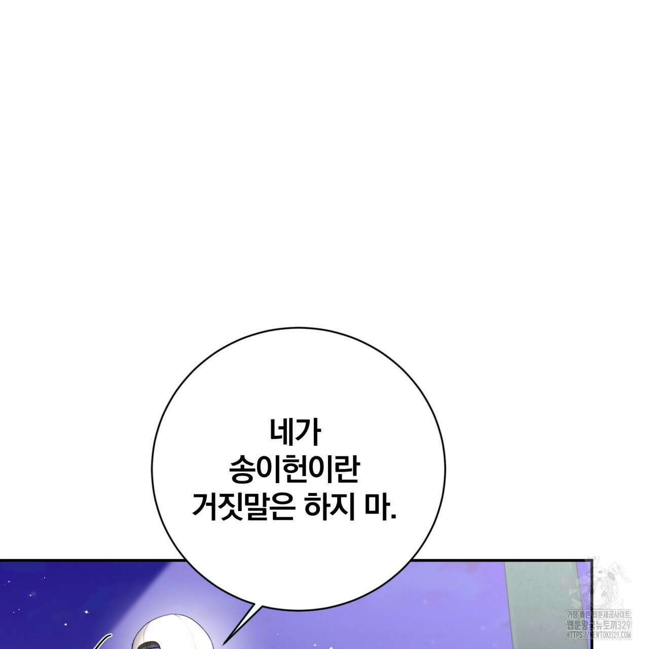 조폭인 내가 고등학생이 되었습니다 19화 26