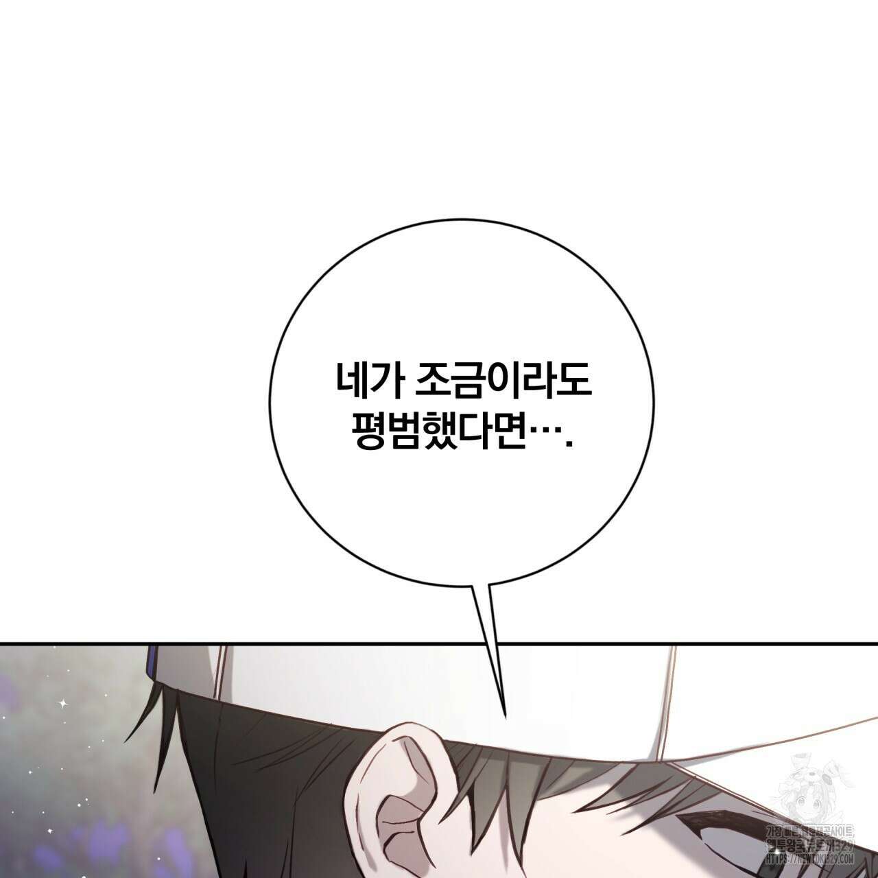 조폭인 내가 고등학생이 되었습니다 19화 30