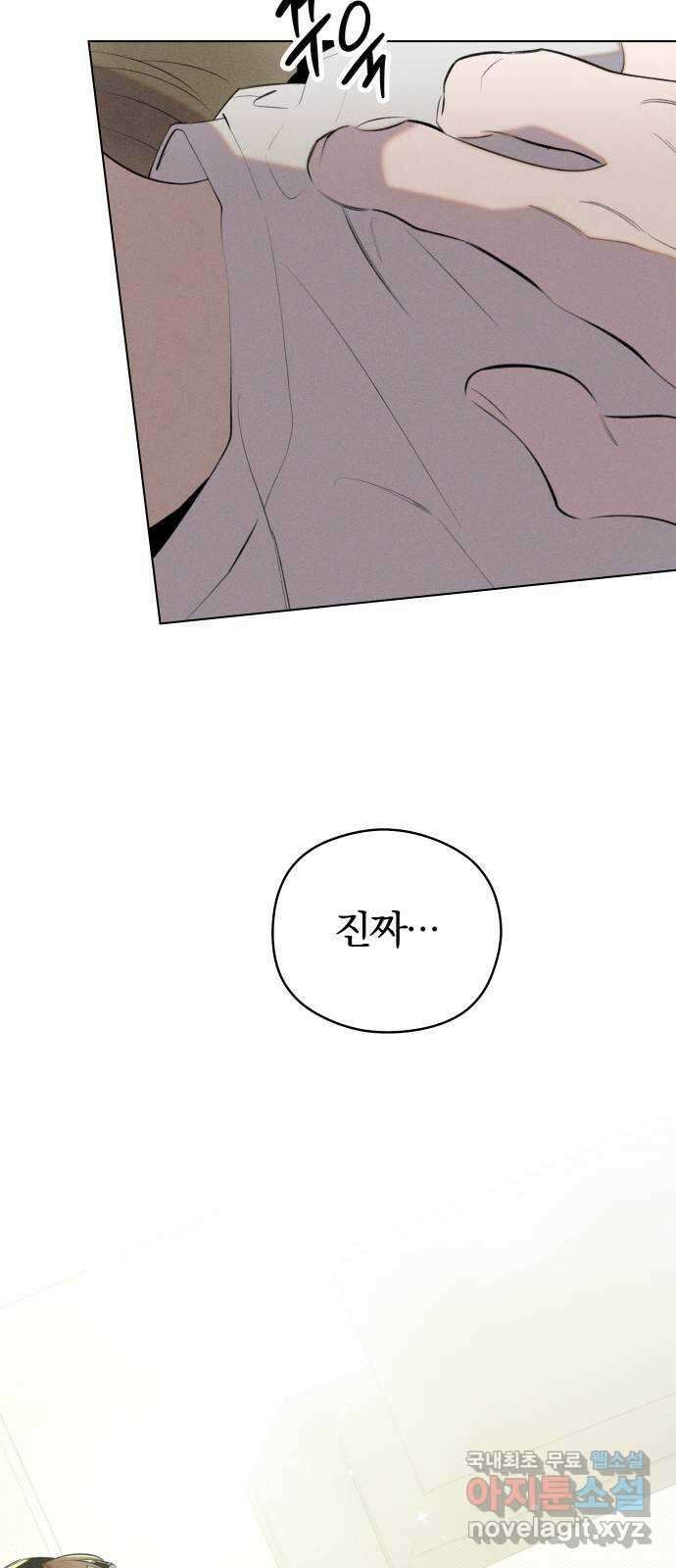 토마토가 돼라! 55화 : 고백 대작전 (5) 5