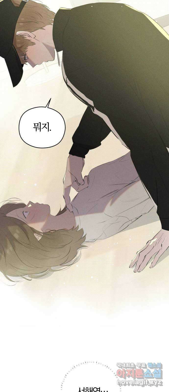 토마토가 돼라! 55화 : 고백 대작전 (5) 6