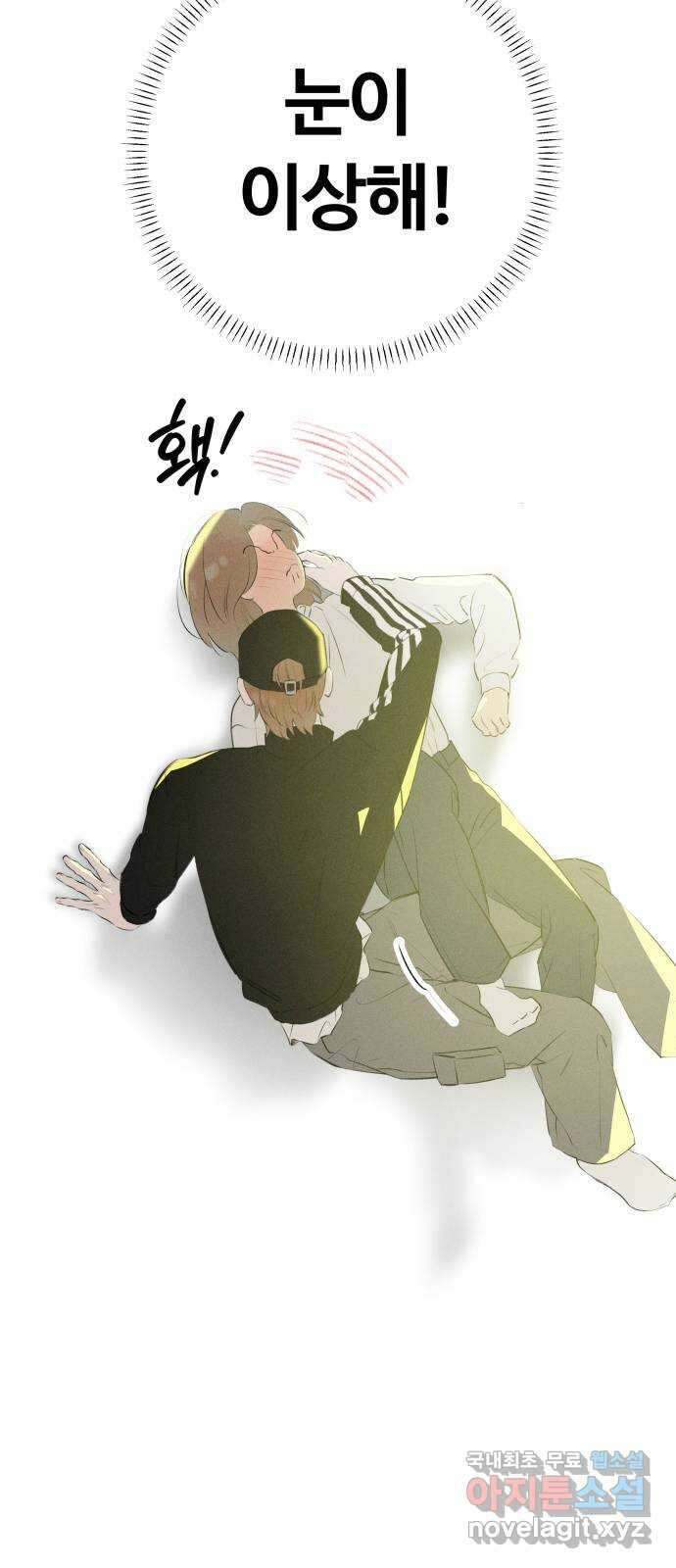 토마토가 돼라! 55화 : 고백 대작전 (5) 8