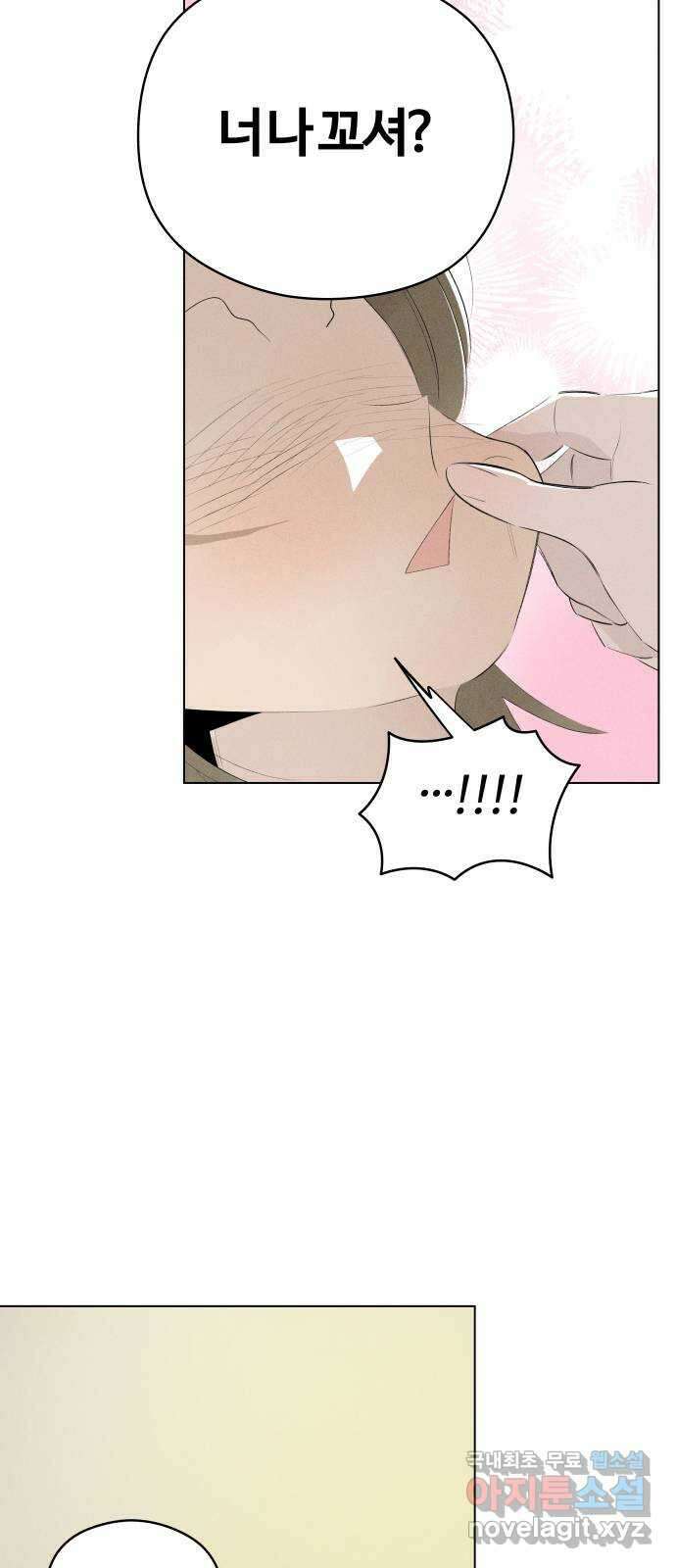 토마토가 돼라! 55화 : 고백 대작전 (5) 10