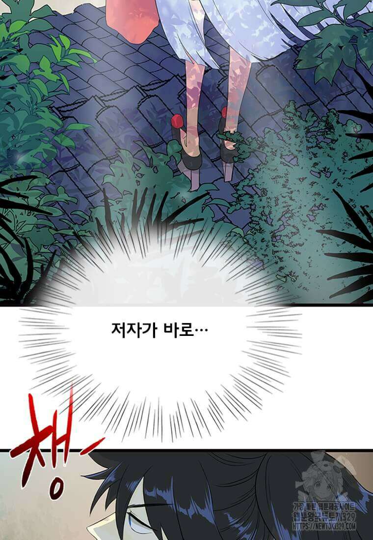 학사재생 199화 12