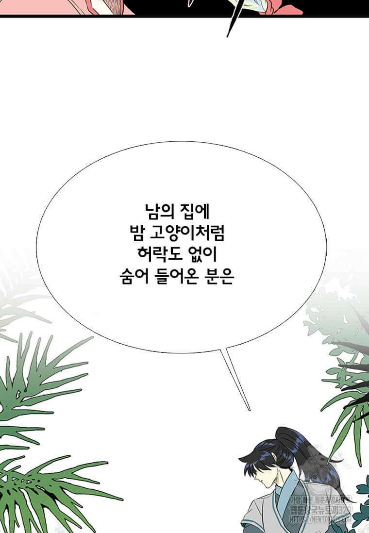학사재생 199화 16