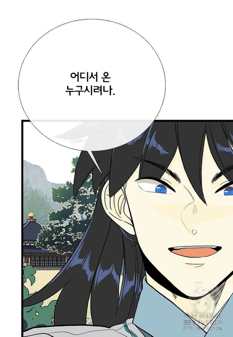 학사재생 199화 18