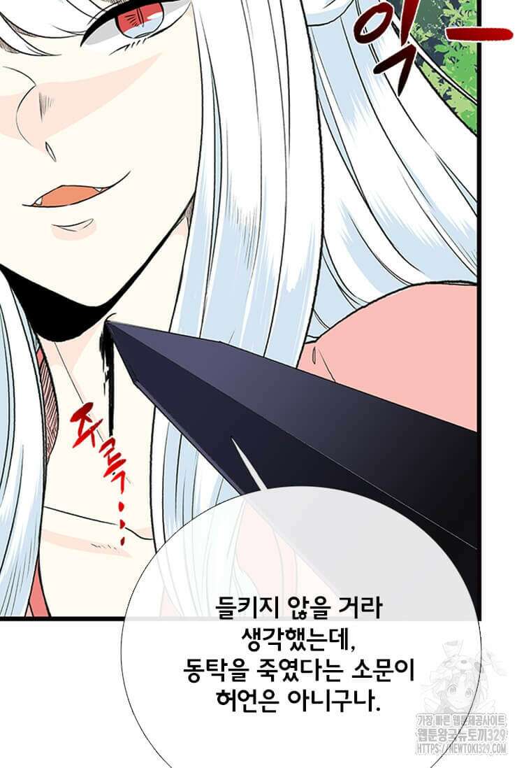 학사재생 199화 20