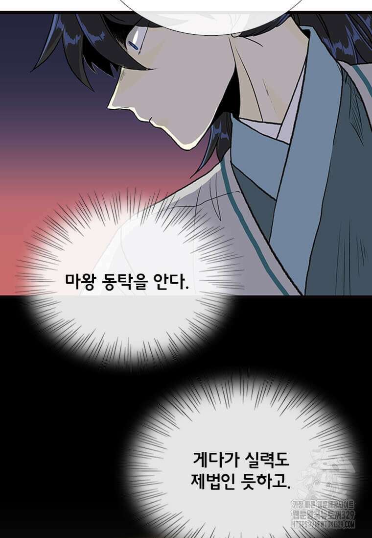 학사재생 199화 21