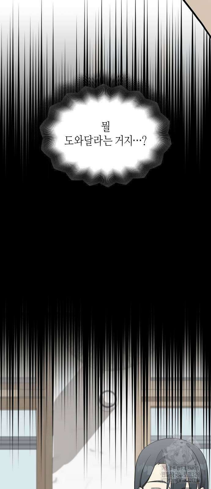 동생이 천재였다 33화 2