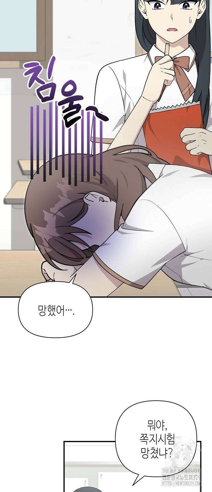 동생이 천재였다 33화 3