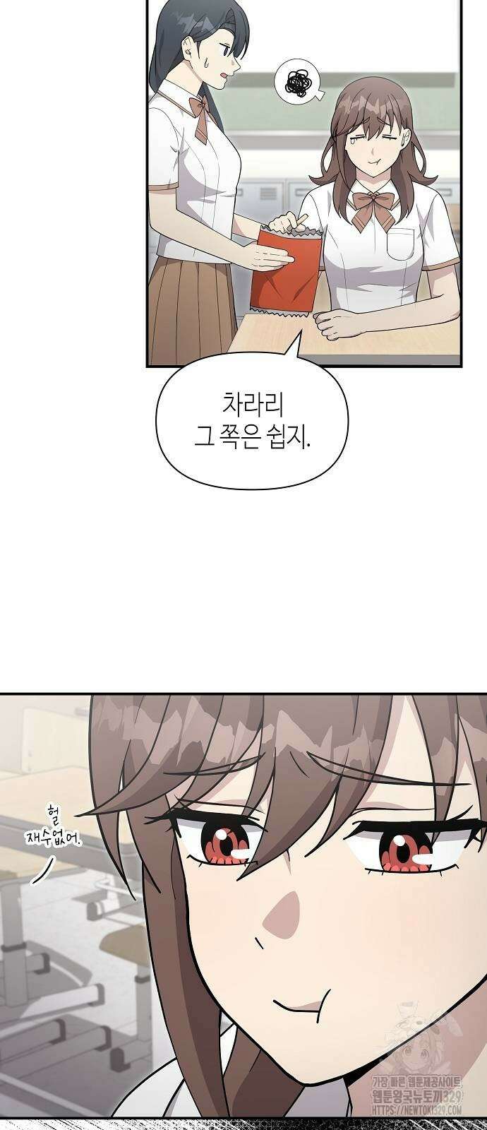 동생이 천재였다 33화 4