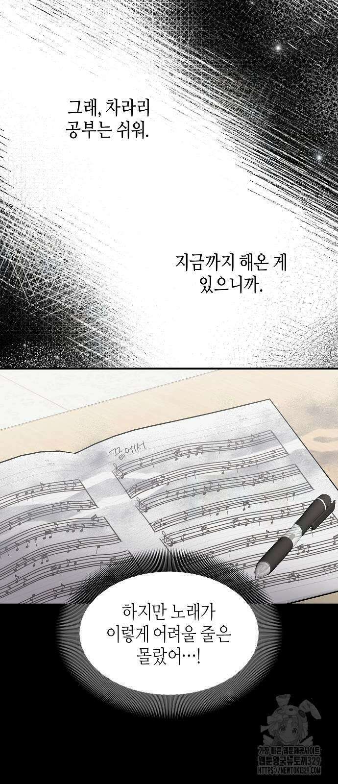 동생이 천재였다 33화 5
