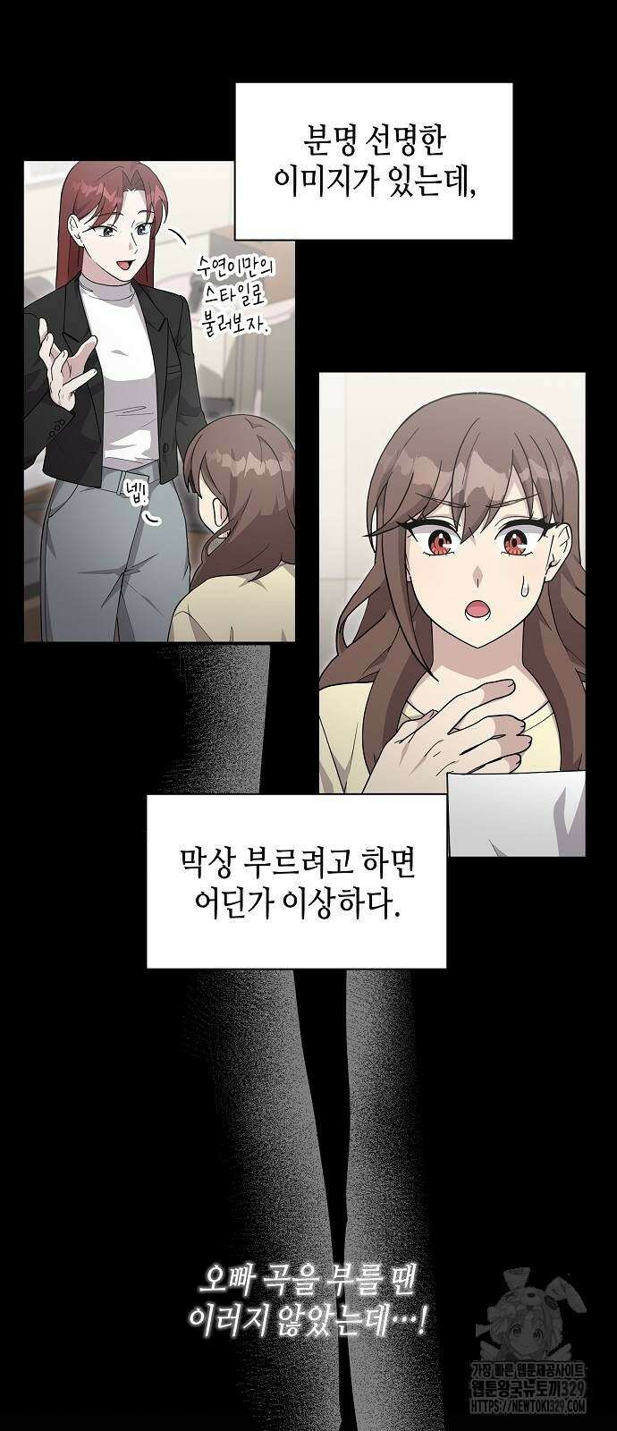 동생이 천재였다 33화 6