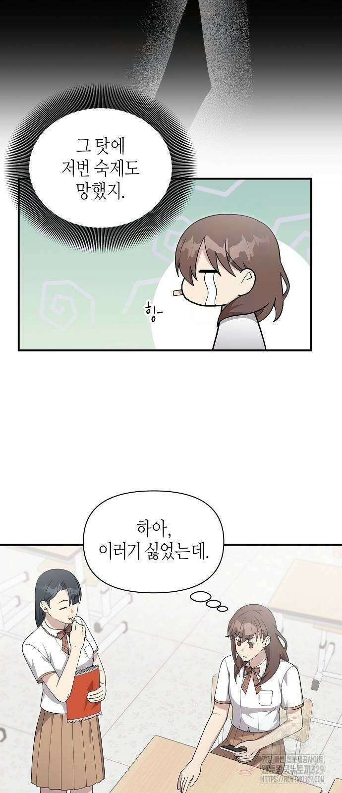 동생이 천재였다 33화 7