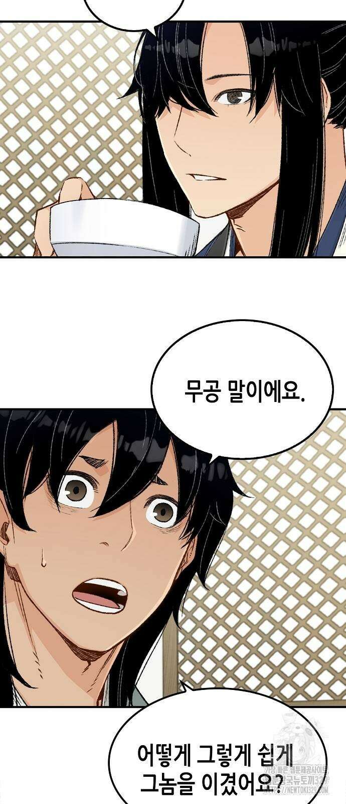 환생천마 9화 3