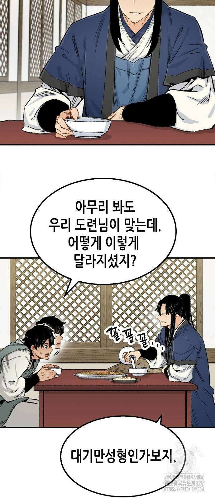 환생천마 9화 5