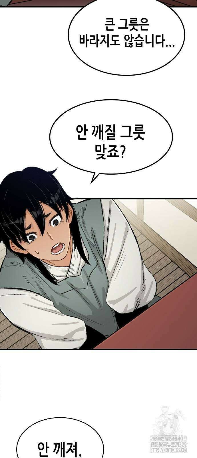 환생천마 9화 7