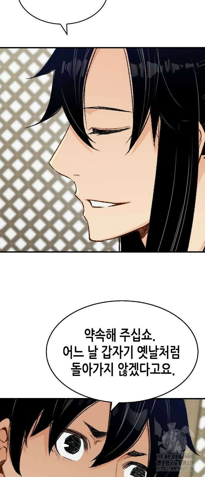 환생천마 9화 8