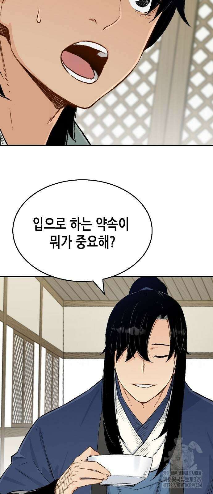 환생천마 9화 9