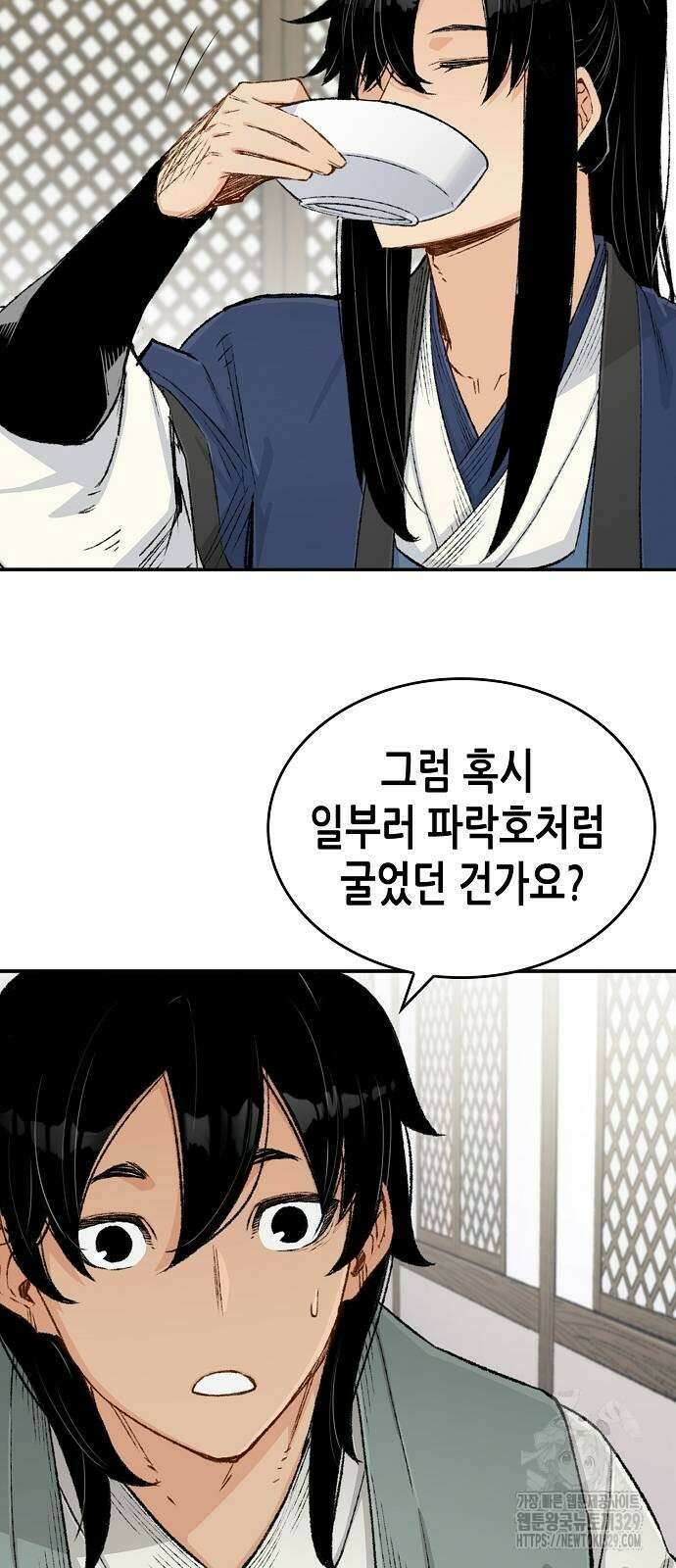 환생천마 9화 16