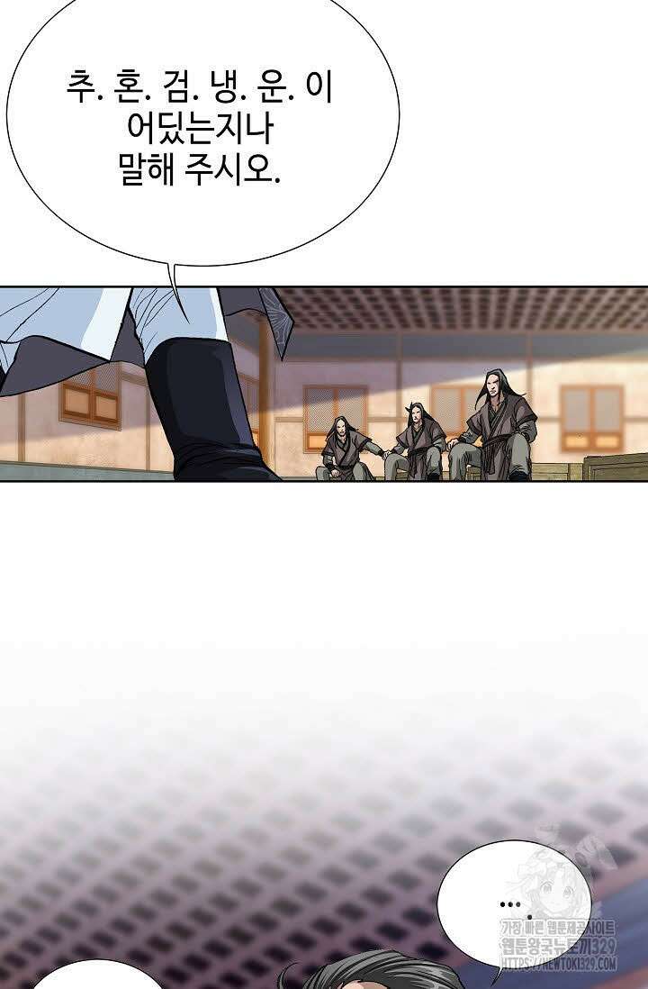 무쌍 48화 4