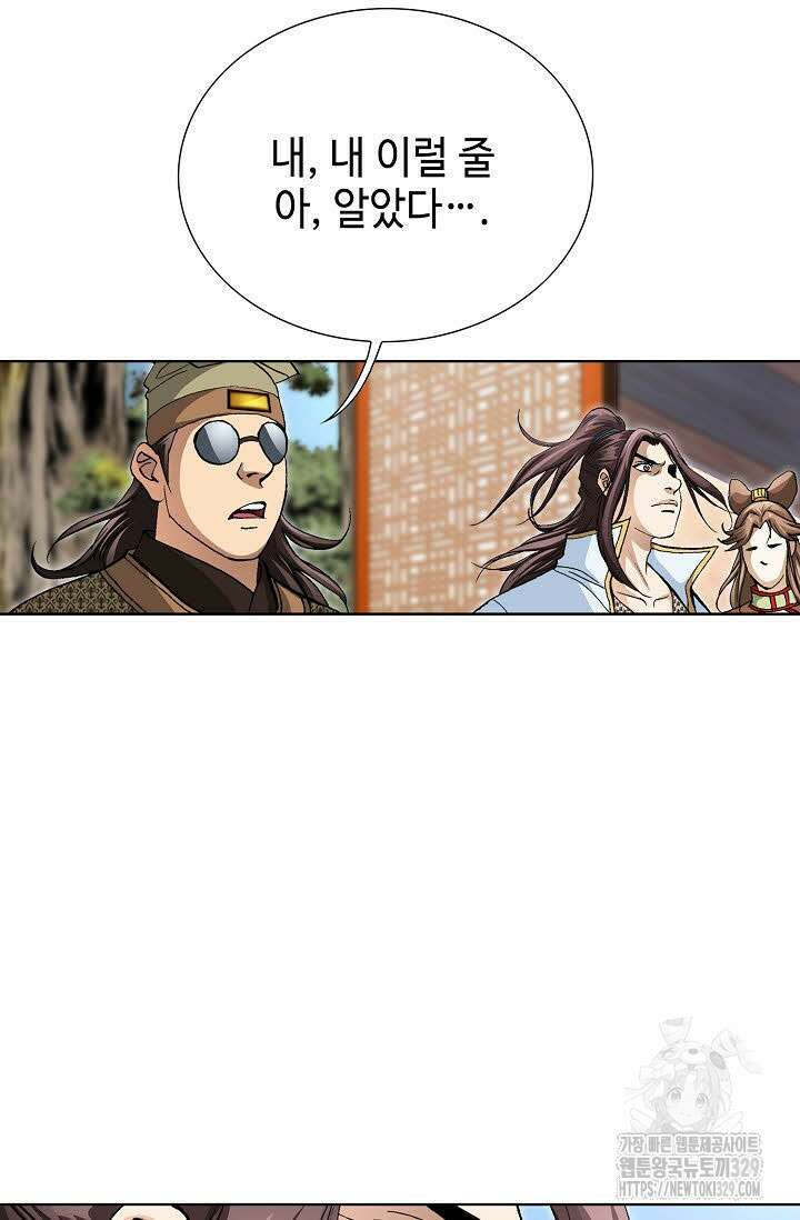 무쌍 48화 19