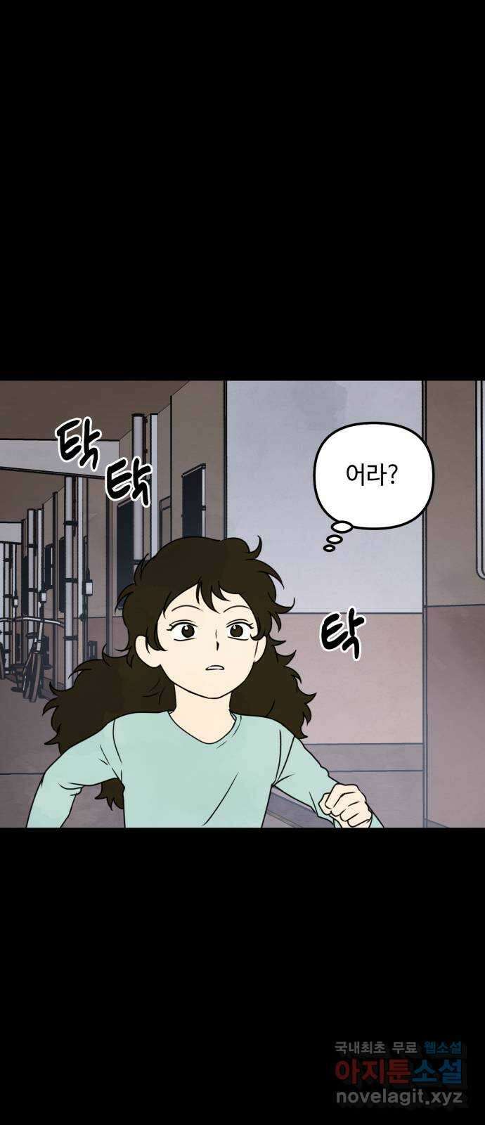 날 먹는 건 금지양! 26화 데드 포인트2 4