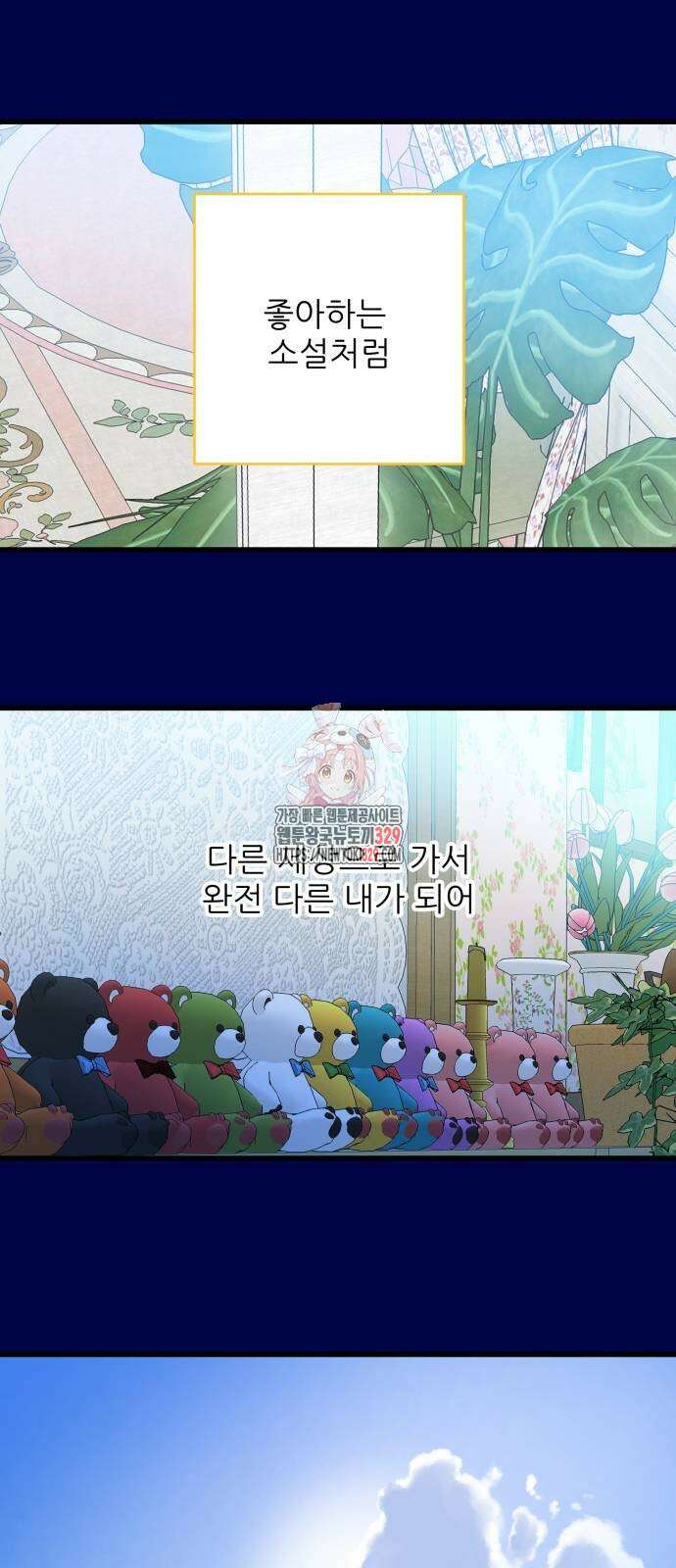 칼가는 소녀 188화 1