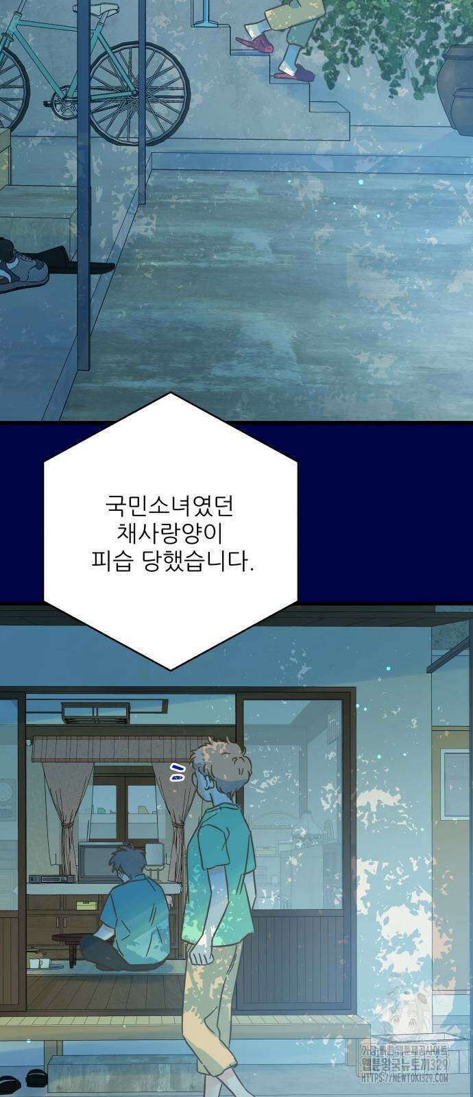 칼가는 소녀 188화 5