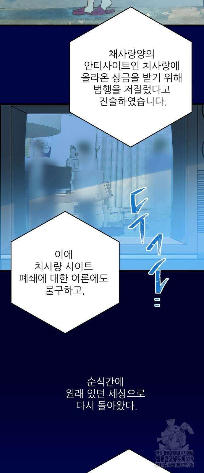 칼가는 소녀 188화 6