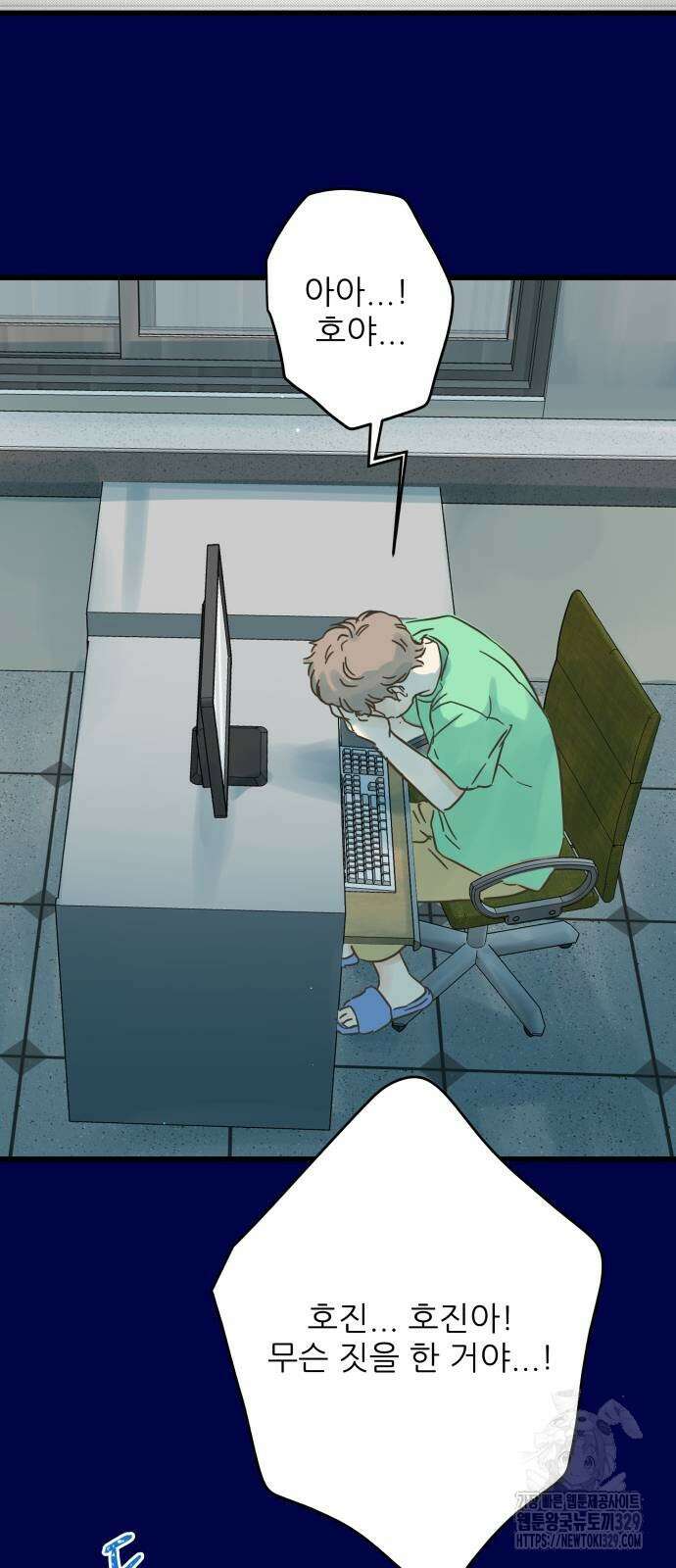 칼가는 소녀 188화 8