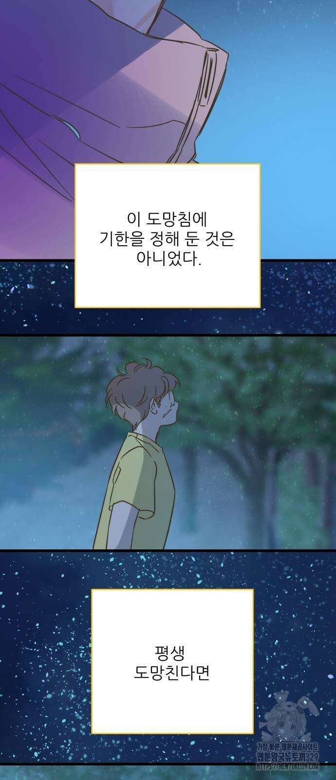 칼가는 소녀 188화 11