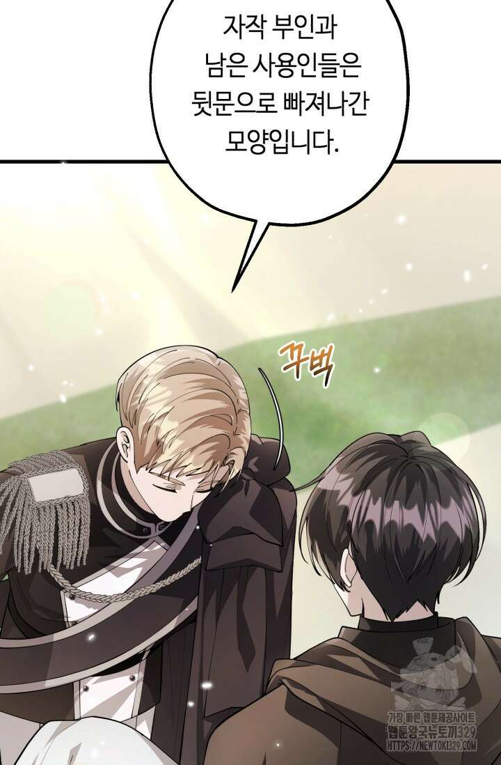 악역의 딸은 가출을 계획합니다 5화 3