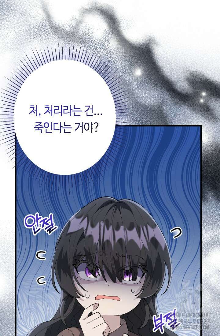 악역의 딸은 가출을 계획합니다 5화 14