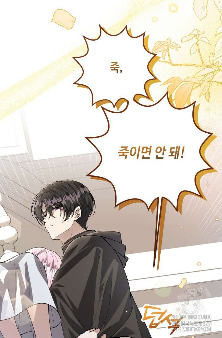 악역의 딸은 가출을 계획합니다 5화 16